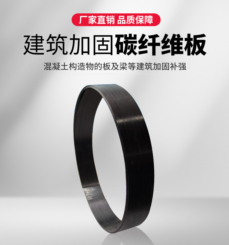 西卡碳纖維板加固與碳纖維布加固的一樣嗎？