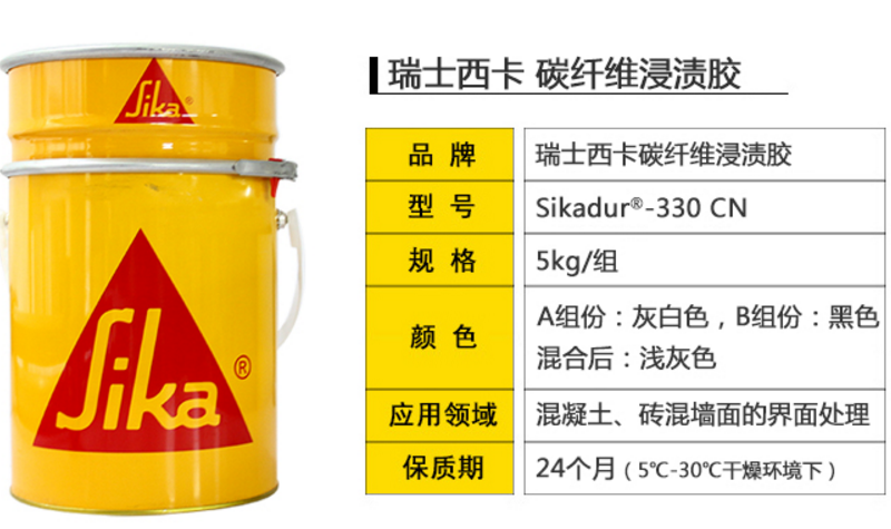 西卡碳纖維結(jié)構(gòu)膠施工哪些細(xì)節(jié)需要把控？