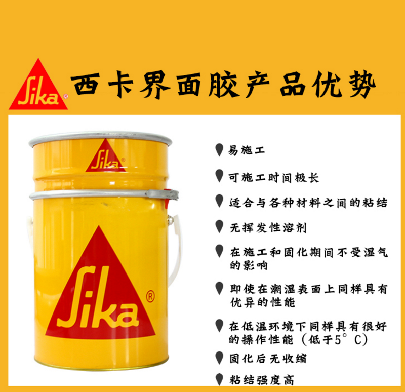 西卡環(huán)氧粘結界面膠有哪些顯著的典型特點？