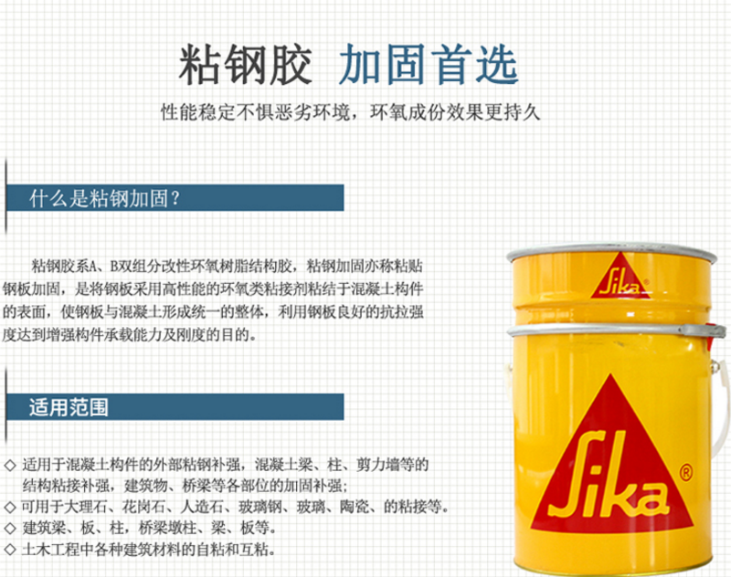怎么買到100%正品的西卡粘鋼膠？