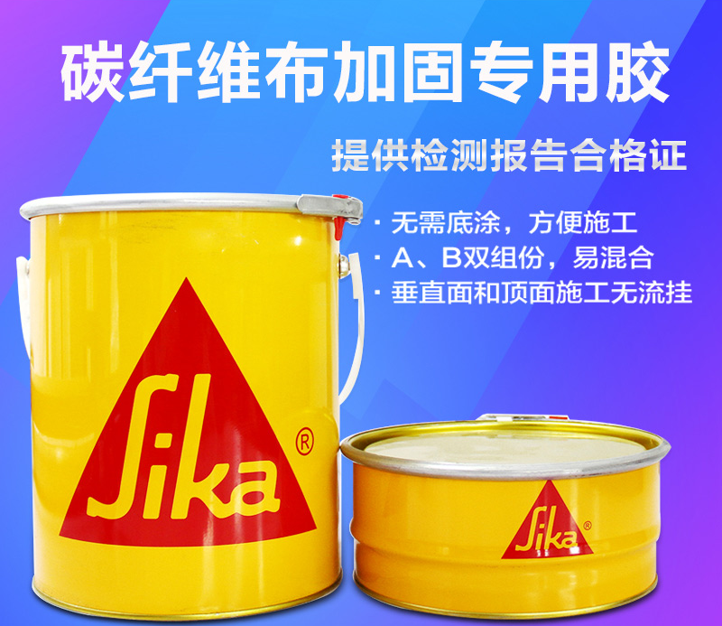 碳纖維加固專用膠哪個(gè)牌子的性價(jià)比高？