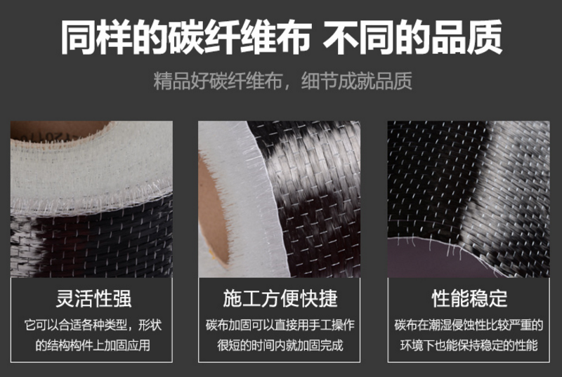 碳纖維芳綸布的加固效果是否理想？